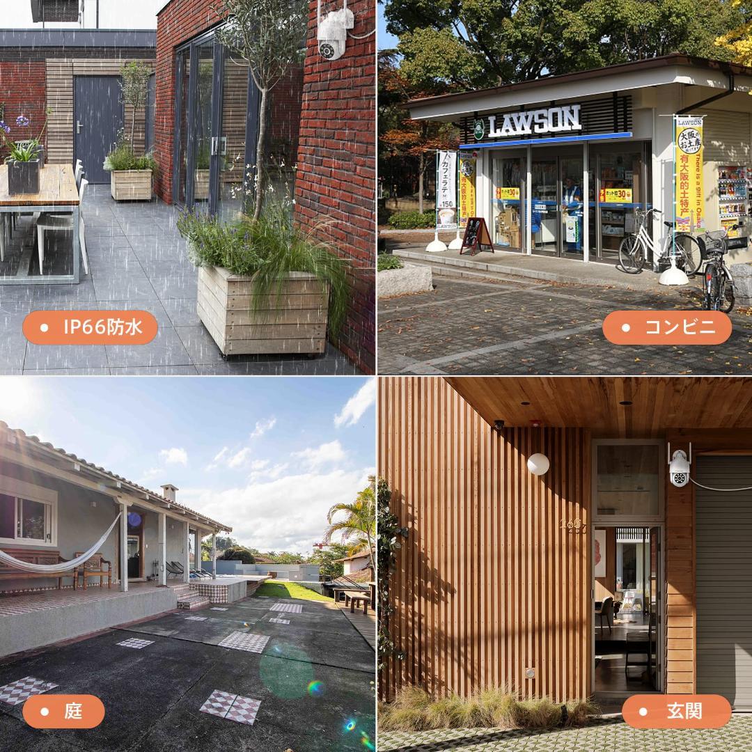 自動追尾機能付き ワイヤレス防犯カメラ