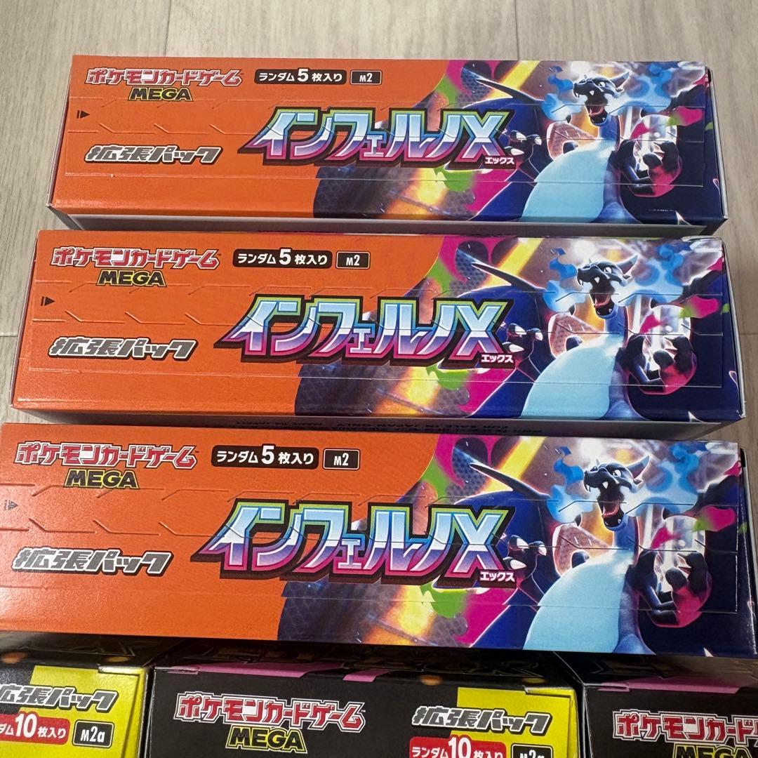 ポケモンカードゲーム インフェルノX & メガドリームEX セット