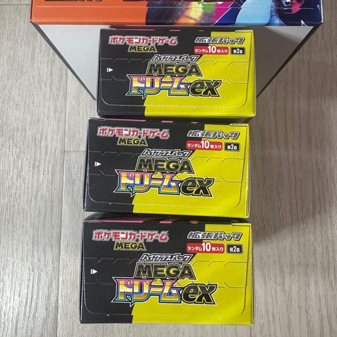 ポケモンカードゲーム インフェルノX & メガドリームEX セット