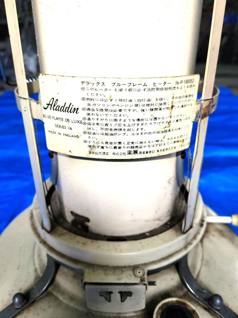 Aladdin ブルーフレームデラックス
