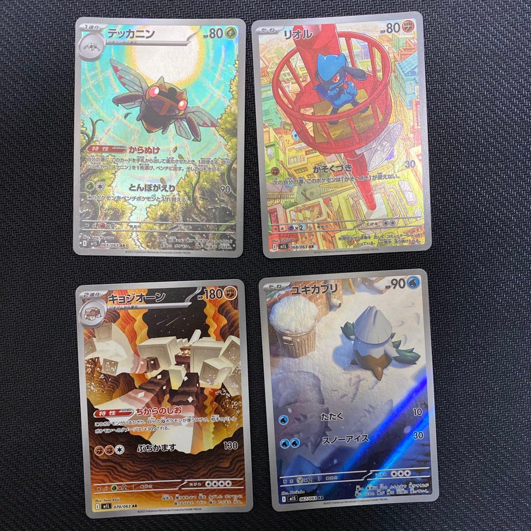 ポケモンカード ar chr まとめ売り