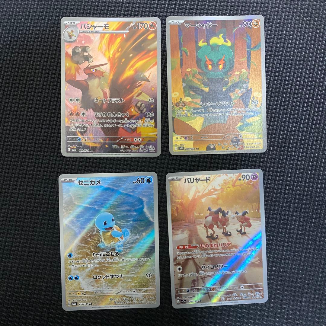 ポケモンカード ar chr まとめ売り