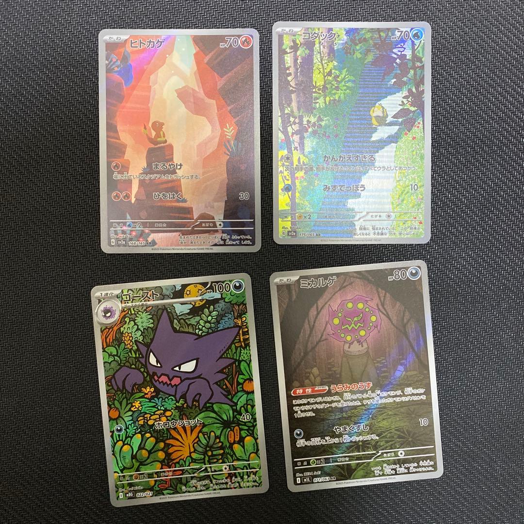 ポケモンカード ar chr まとめ売り