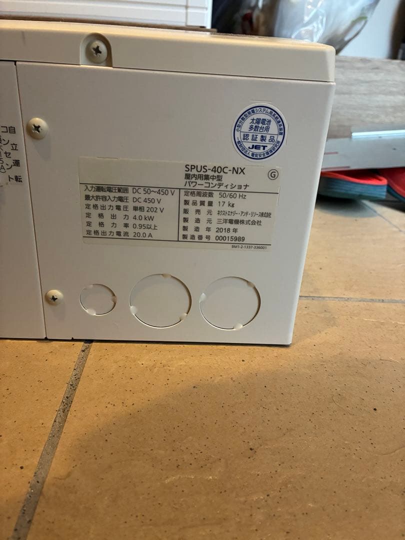 【値下げ交渉可】next energy ネクストエナジー　パワーコンディショナー