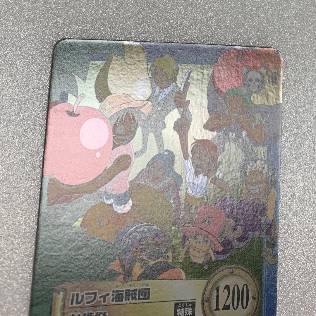 S108 ルフィ海賊団 収穫祭 ワンピース カードダス onepiece