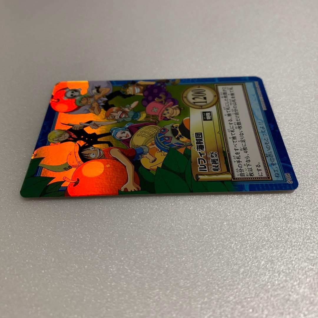 S108 ルフィ海賊団 収穫祭 ワンピース カードダス onepiece