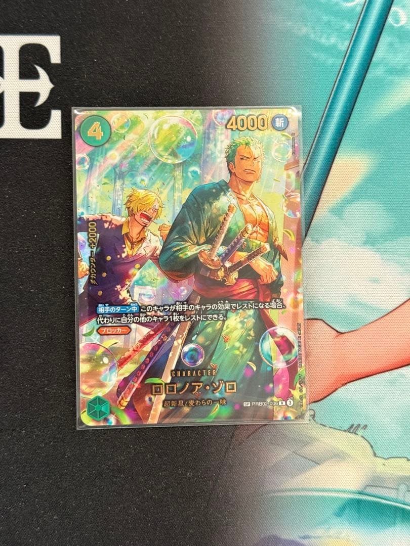 ワンピースカード ロロノア・ゾロSP