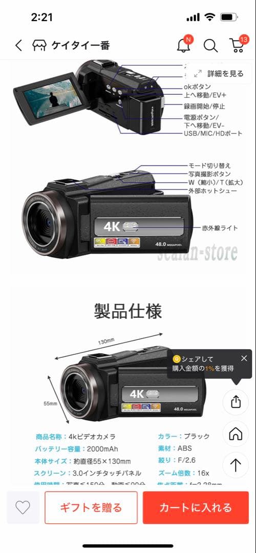 未使用　４K ビデオカメラ　HDVー２５４KM