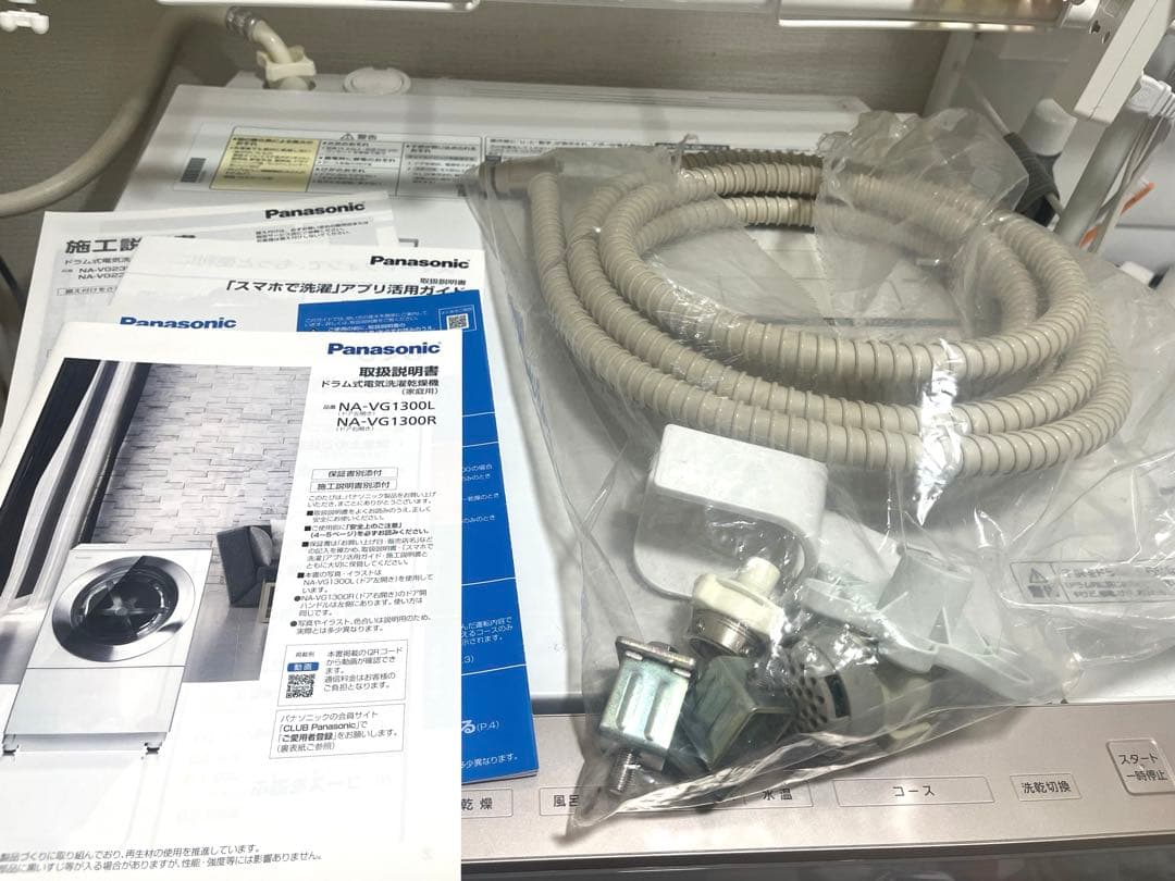 Panasonic ドラム式洗濯乾燥機 NA-VG1300L 2018年製