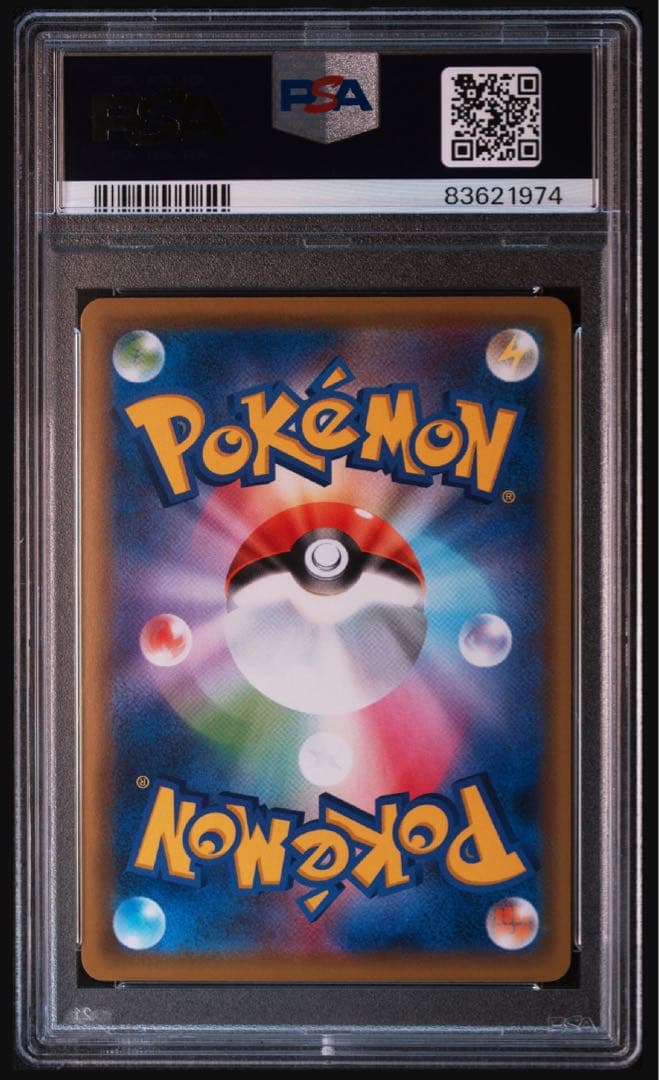 PSA10 ピカチュウ 124/S-P プロモ メス Pikachu Promo