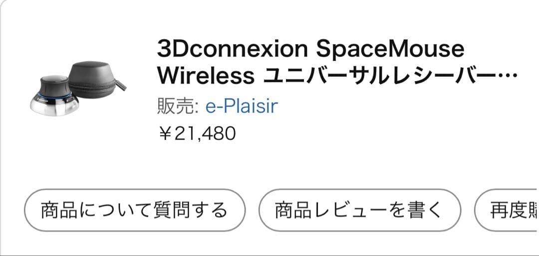 3Dconnexion SpaceMouse Wireless 本体
