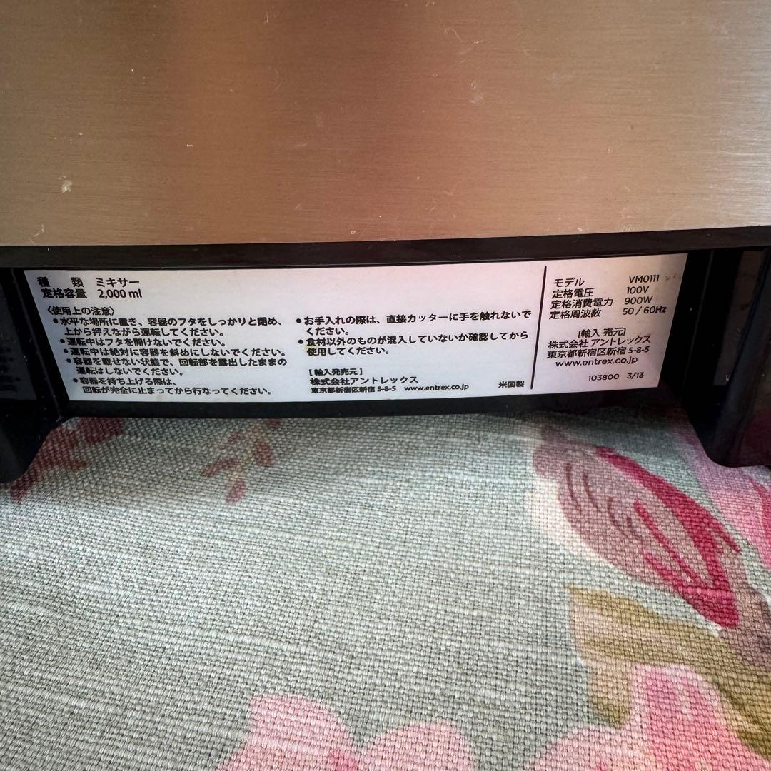 Vitamix バイタミックス　TNC5200 VM0111