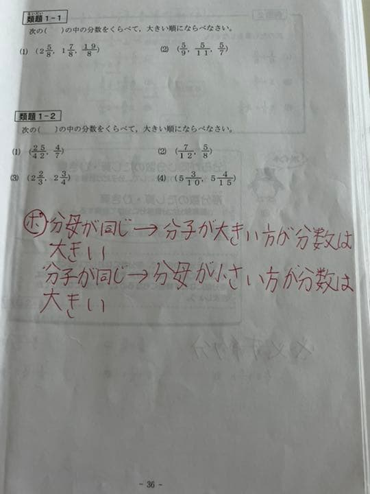 希学園算数小4一年分⭐︎裁断済