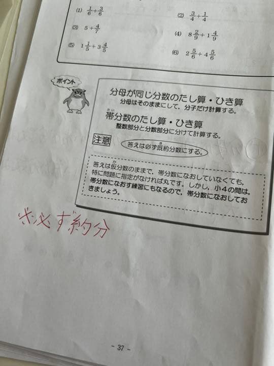 希学園算数小4一年分⭐︎裁断済