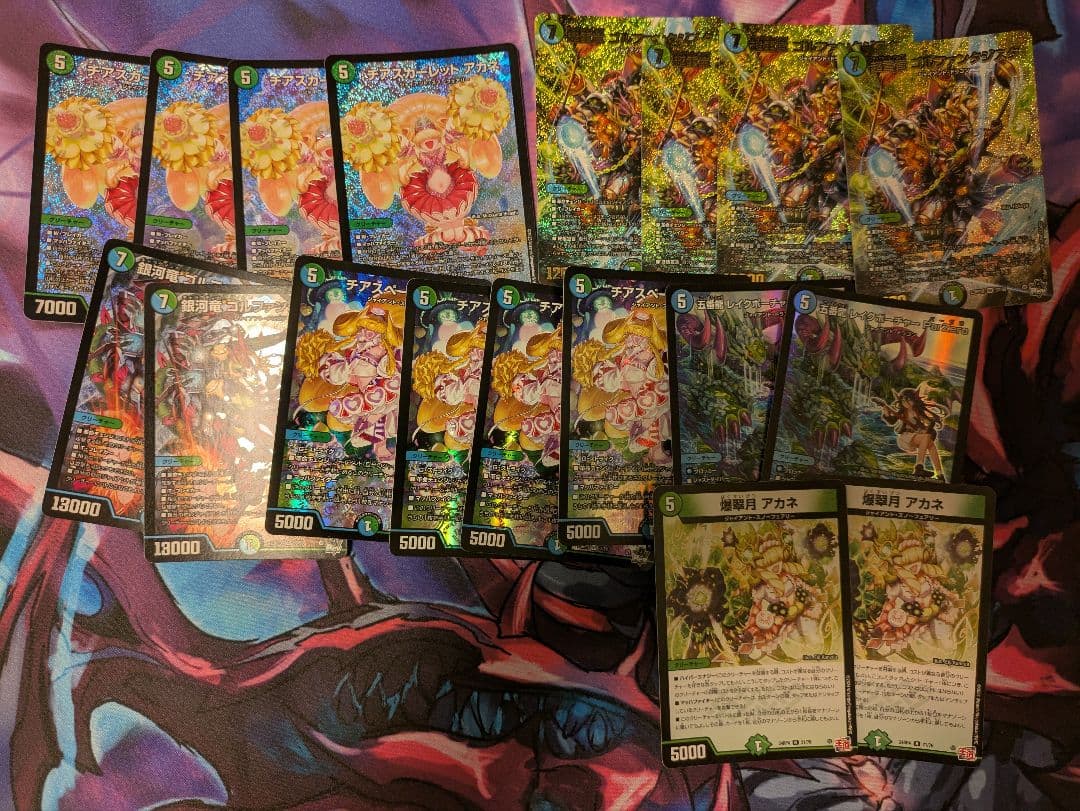 青緑ジャイアント パーツ チアスカーレットアカネ