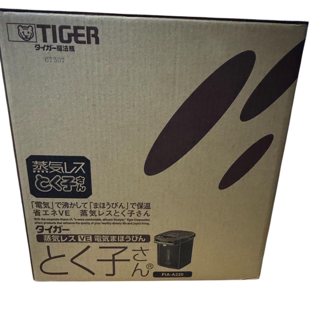 未使用品　TIGER2.2L タイガー蒸気レス電気まほうびん PIA-A220