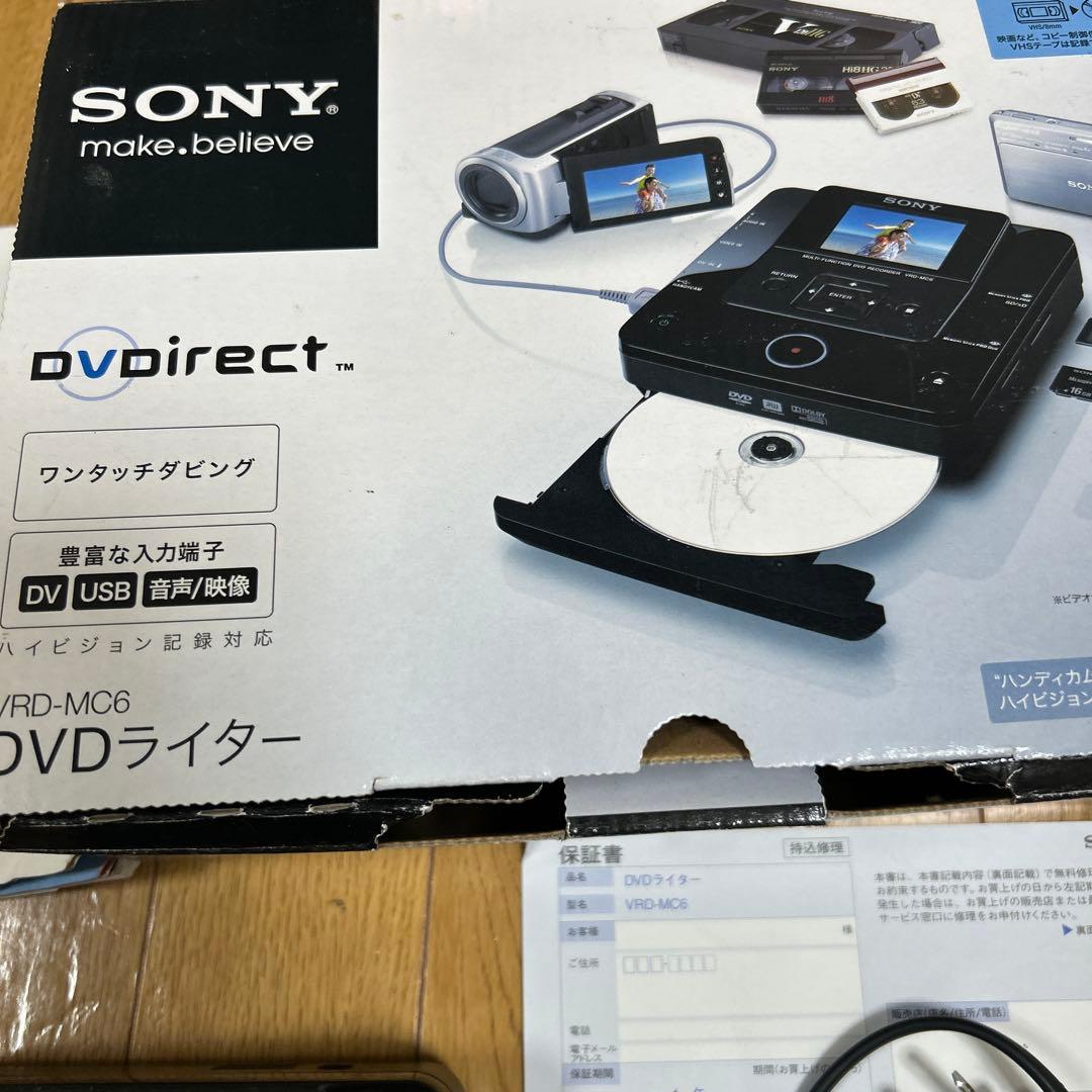 値下げ）SONY VRD-MC6 DVDレコーダー