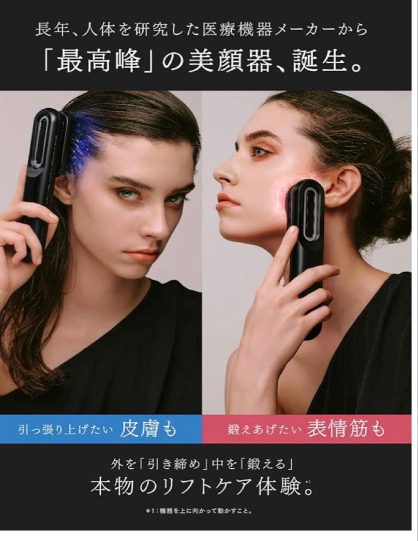 か*ん様 MYTREX PROVE 美顔器＋目元用＋新品ジェル付 極美品