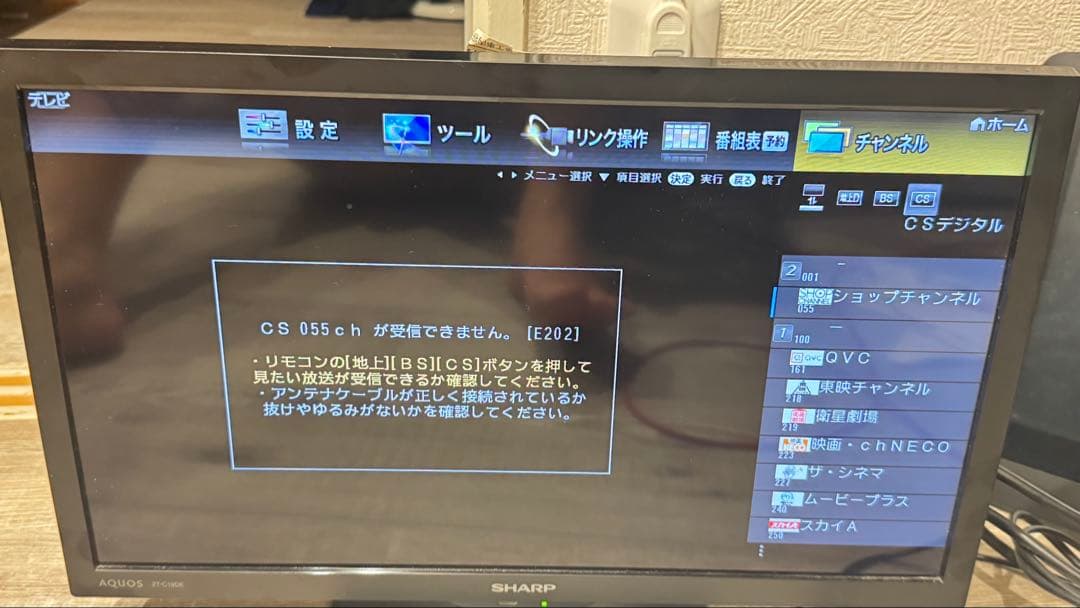 SHARP AQUOS テレビ 19V型 2T-C19DE 2022年製中古品