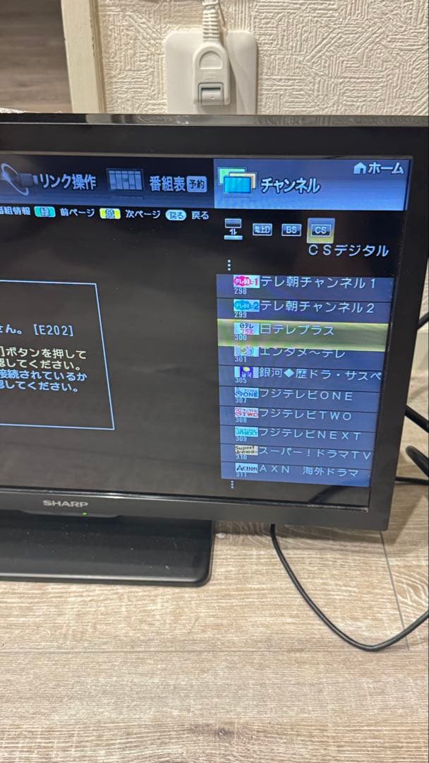 SHARP AQUOS テレビ 19V型 2T-C19DE 2022年製中古品