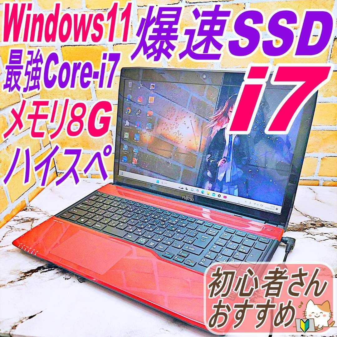 お手頃価格ノートパソコン❤️爆速SSD☘️Blu-ray・メモリ８G❣️最強i7