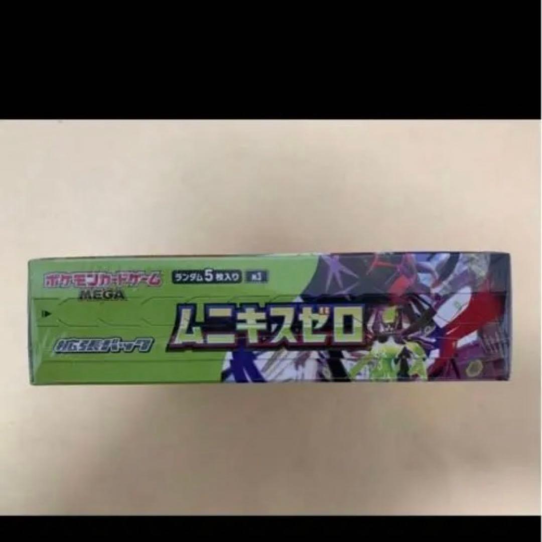 ポケモンカードゲーム ムーンキスゼロ ボックス×2シュリンク付き