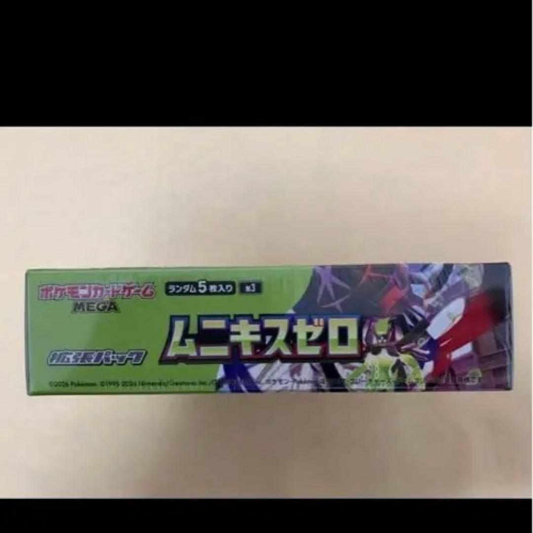 ポケモンカードゲーム ムーンキスゼロ ボックス×2シュリンク付き