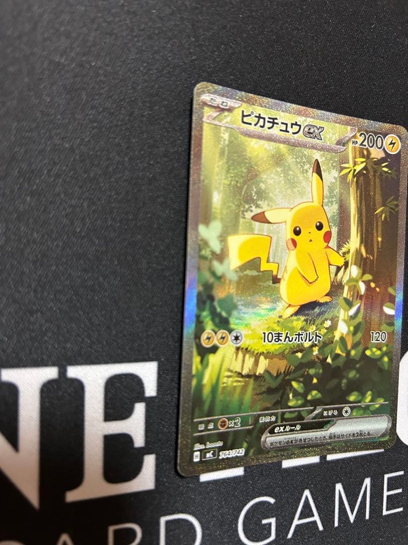 ピカチュウex SAR仕様 (スタートデッキ100「バトルコレクション」)