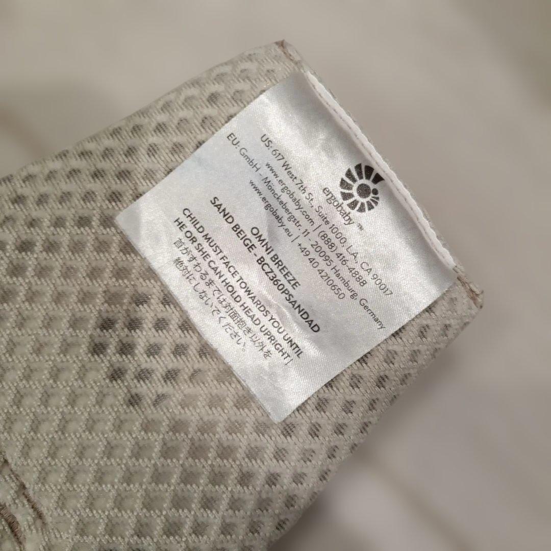 ergobaby OMNI BREEZE サンドベージュ