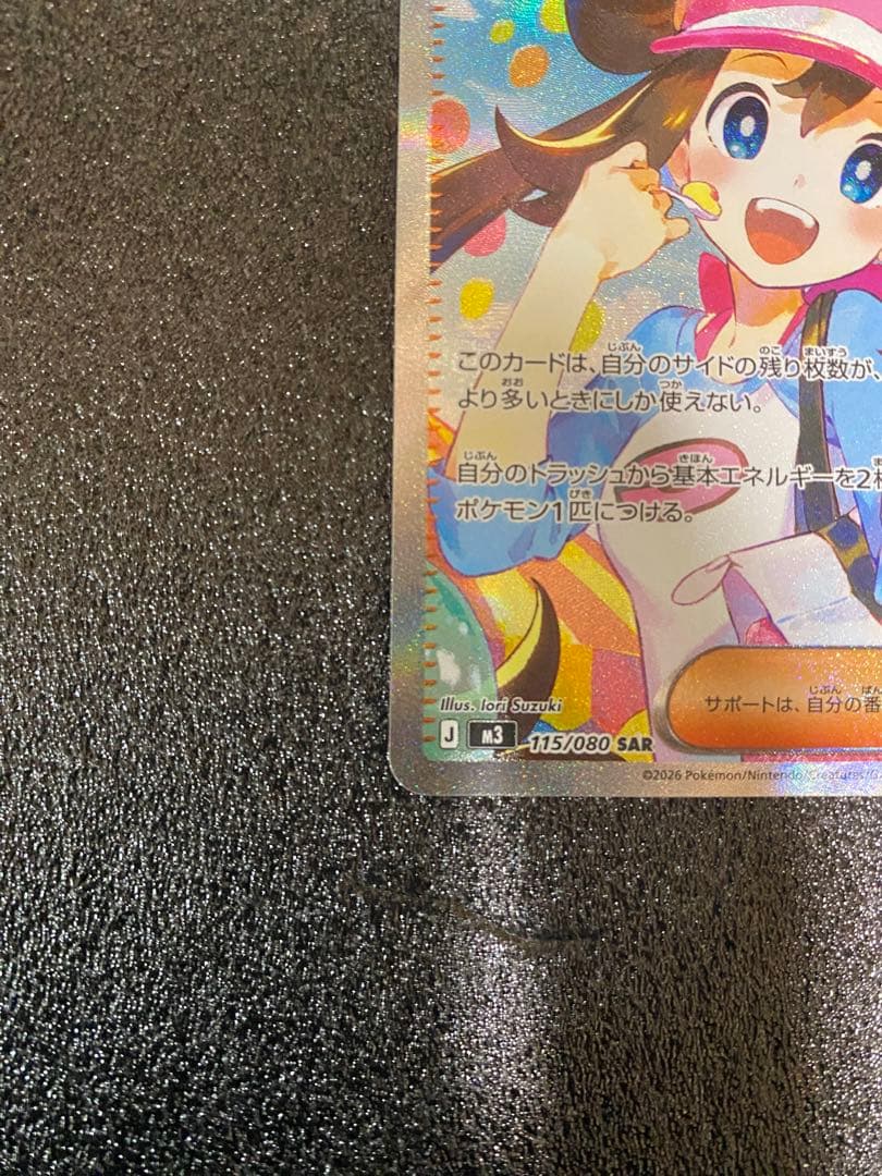 メイのはげましいSAR ムニキスゼロ