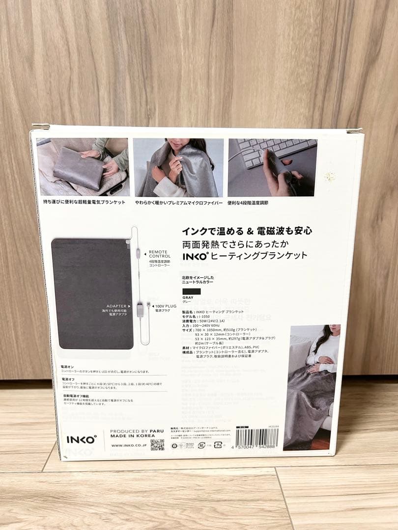 INKO ヒーティングブランケット　新品未使用