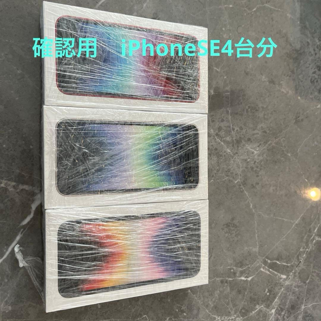 iPhoneSE 3 フルカラー3点セット