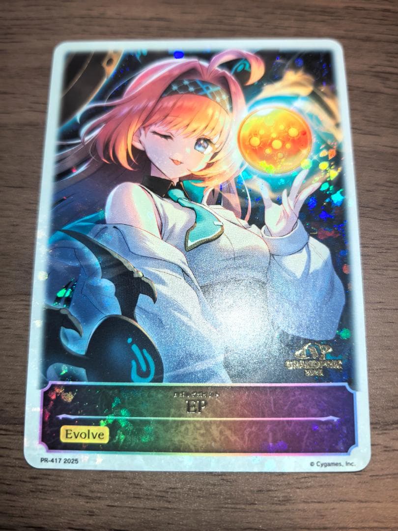 シャドウバースエボルヴ リーシェナ EP ポロモ