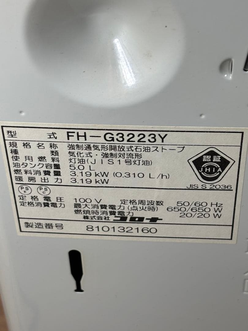 コロナファンヒーター　23年製　 保証付　〜12畳