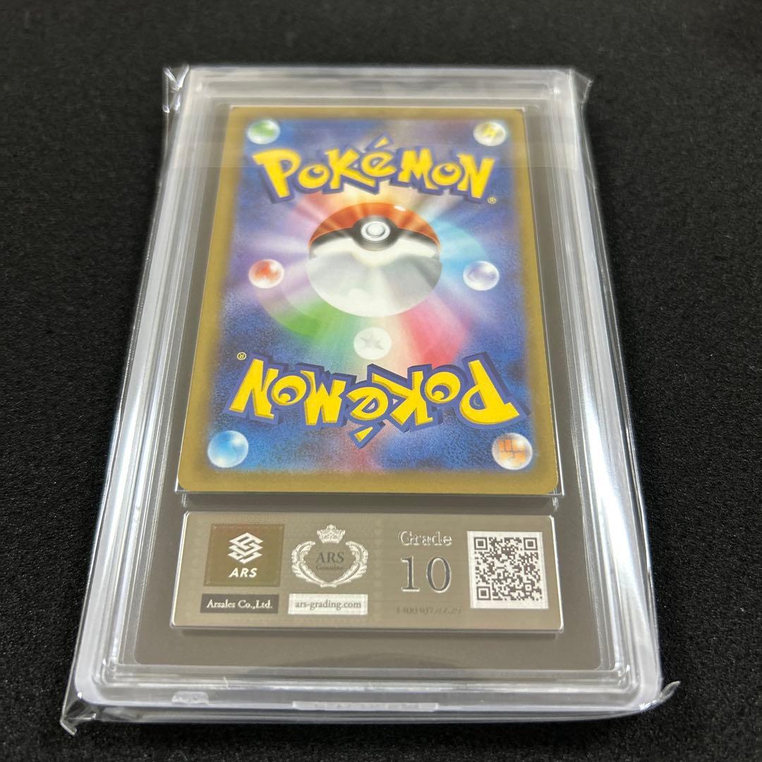 ゴ*。様 ARS10 ポケモン　マクドナルド　ピカチュウ