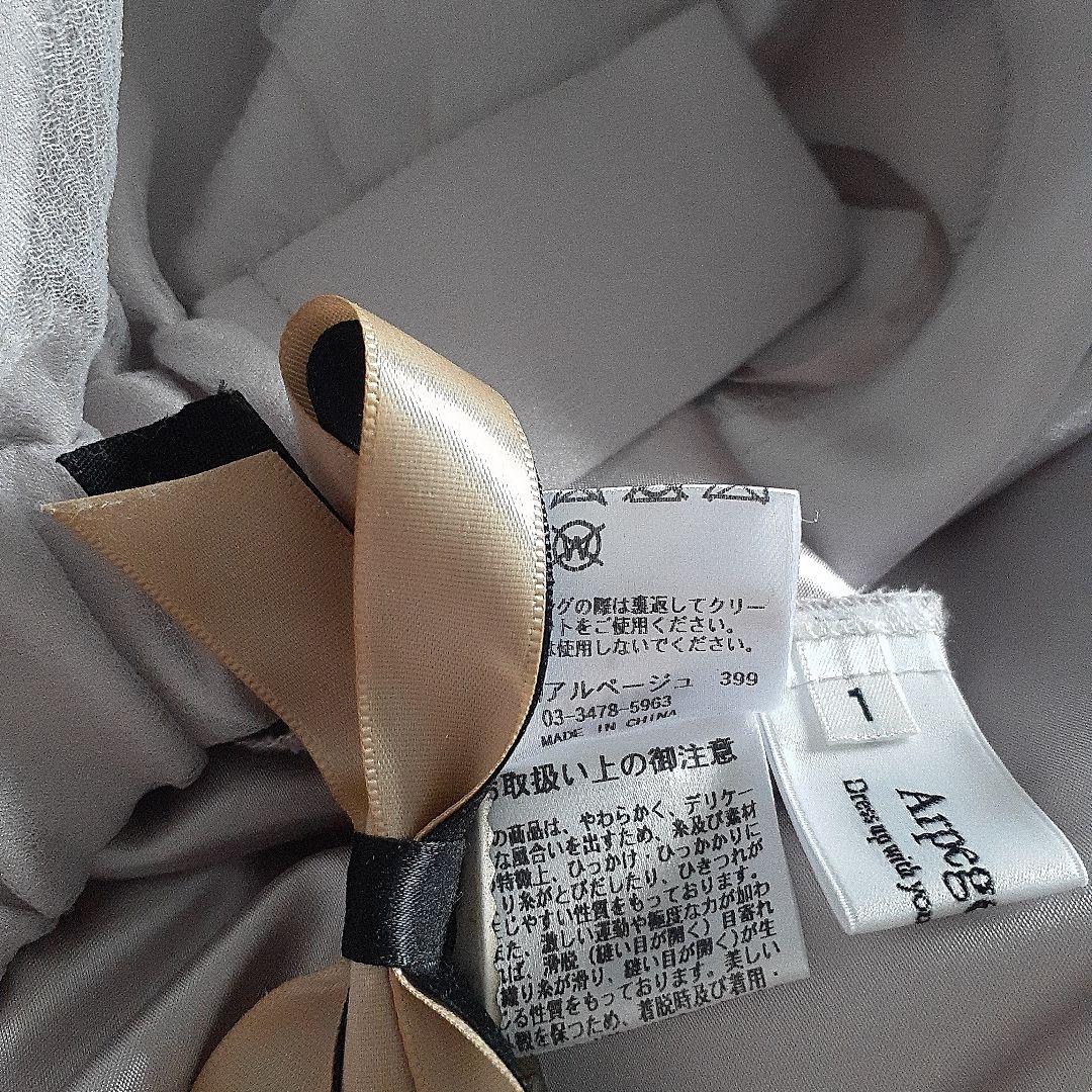 arpegestory オーガンティアード