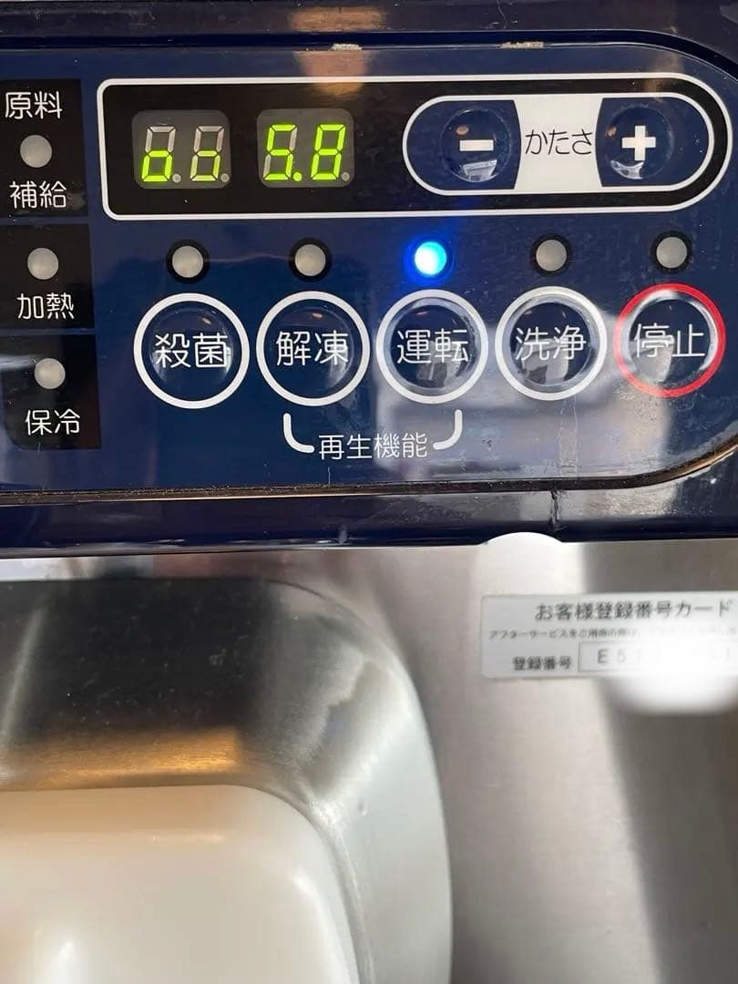 【つよぽん】 ニッセイ ソフトクリームサーバー NA-1412AE