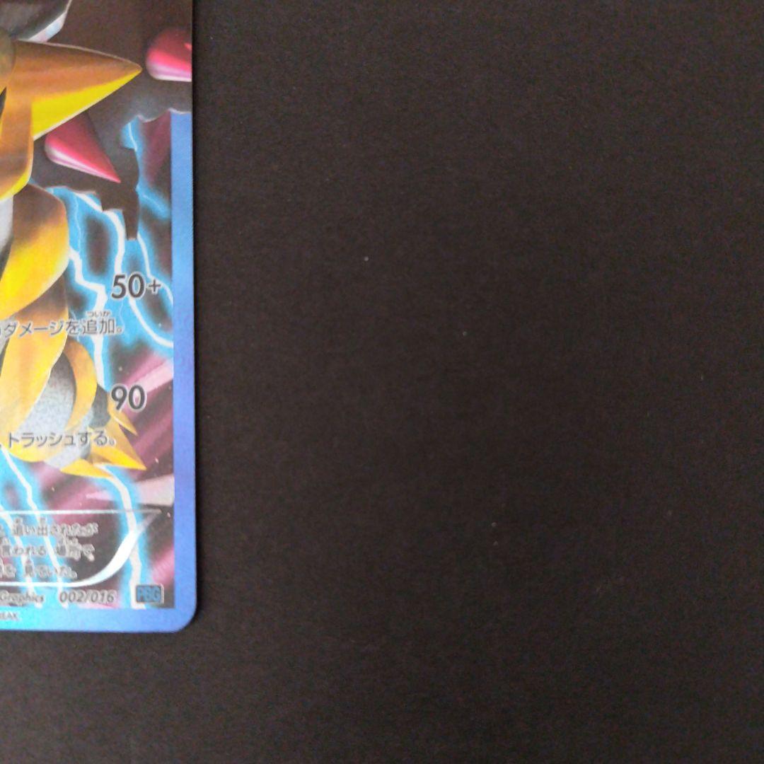 ギラティナ プラズマ団バトルギフトセット PBG 002/016 BW