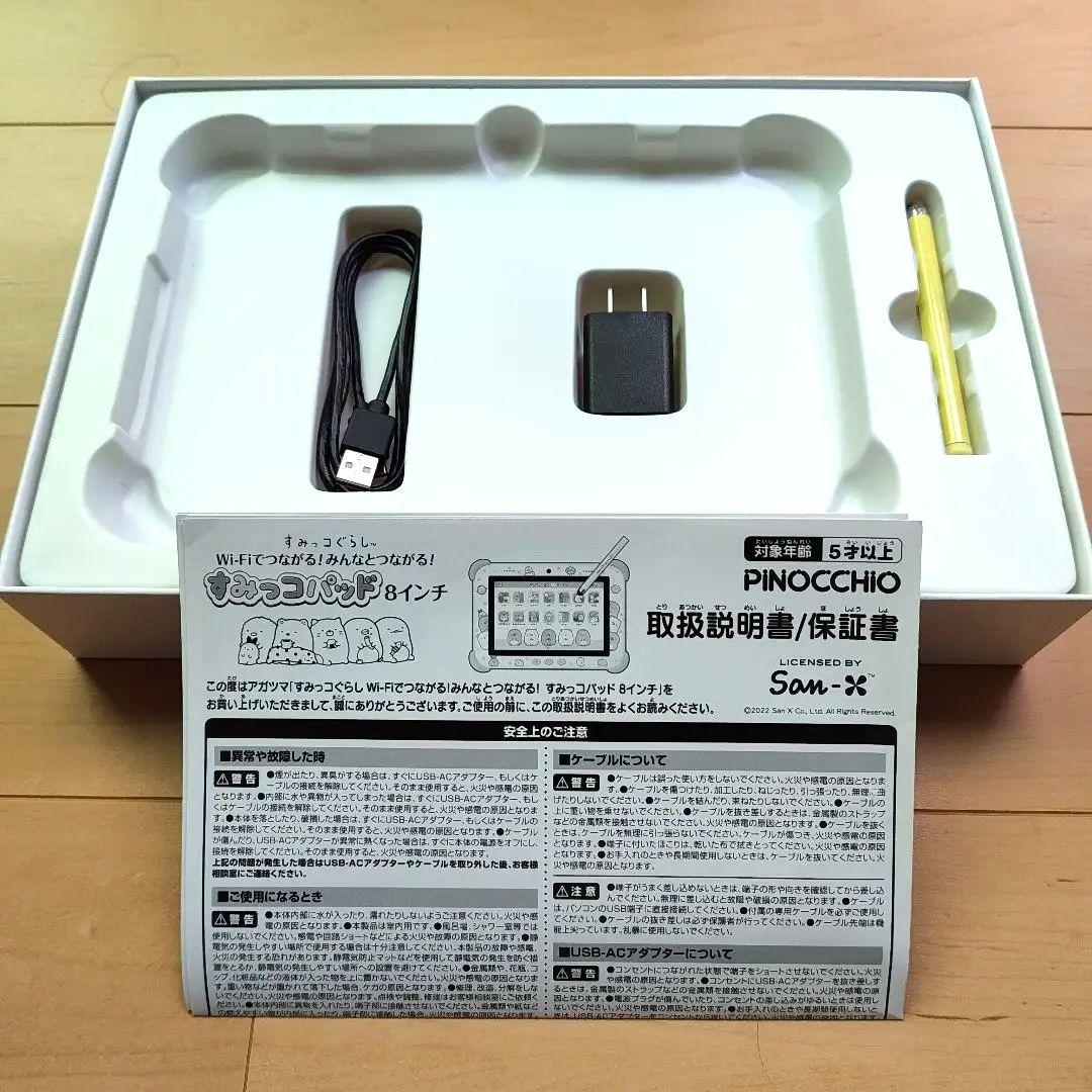 PINOCCHIO すみっこパッド 8インチ