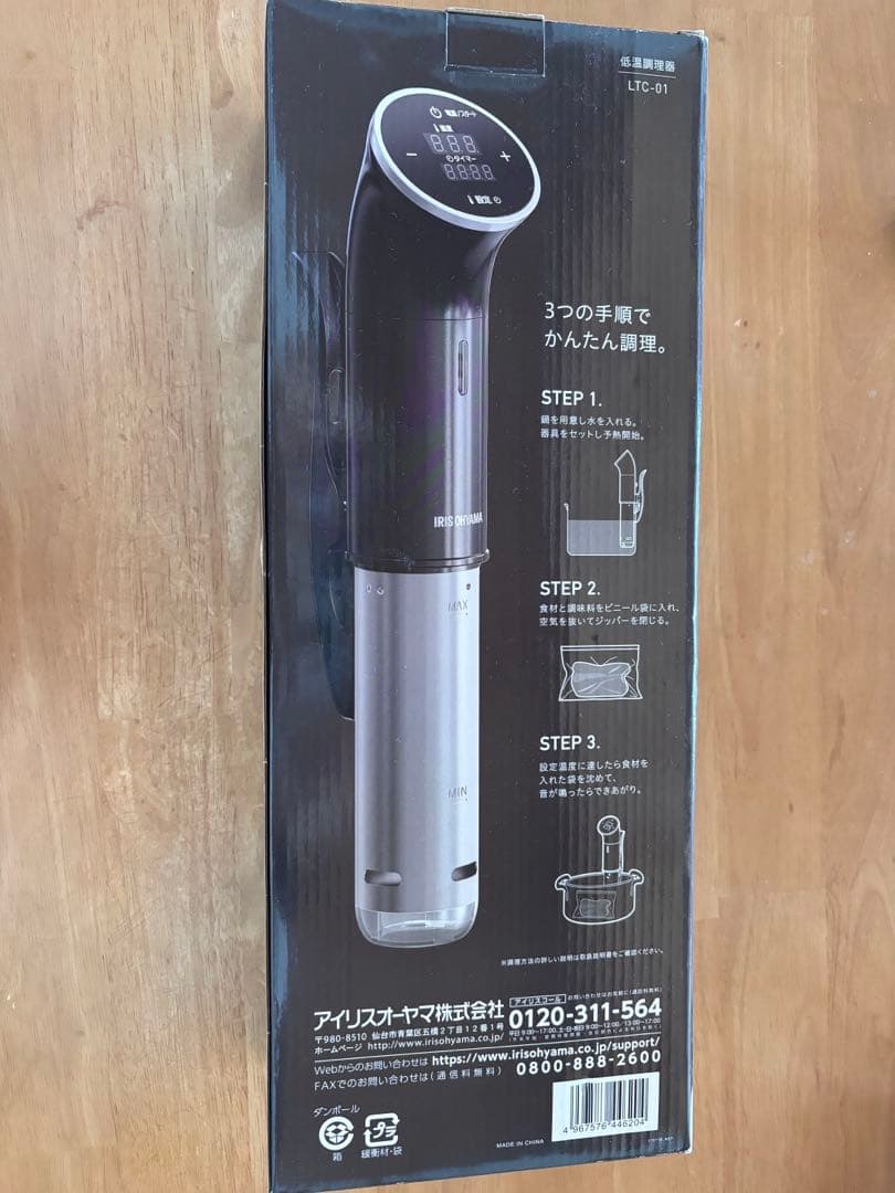 キッチン家電 LOW TEMPERATURE COOKER LTC-01