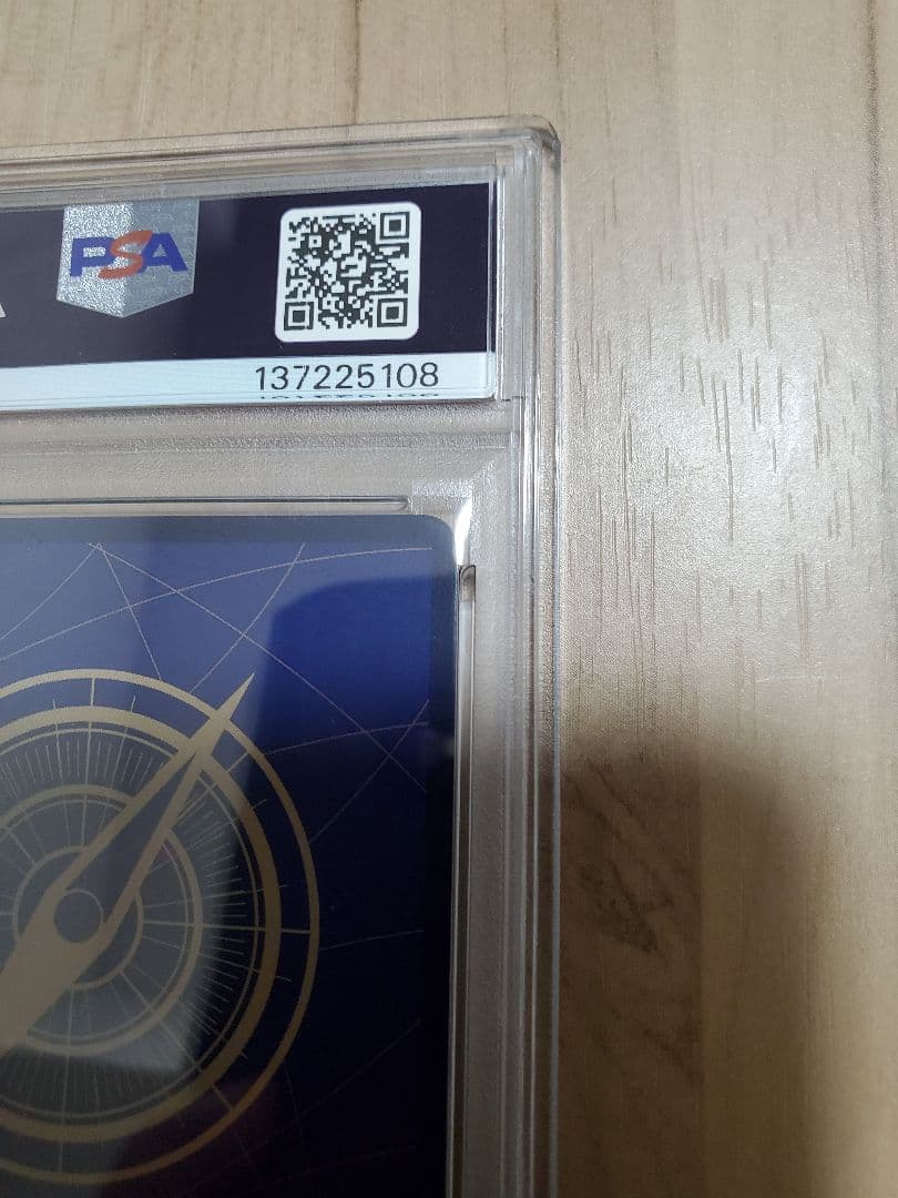 ロー コミパラ PSA10