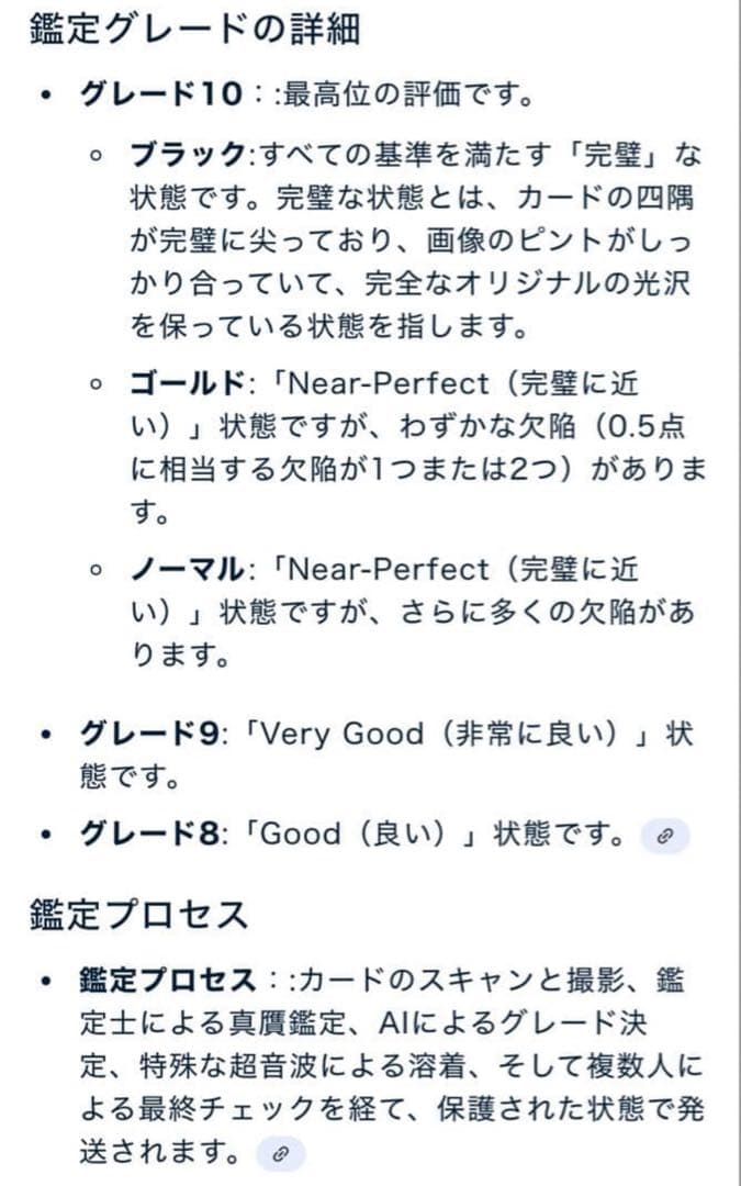 【極美品】ゴースト Gemix鑑定10 Black／最高評価 022/021