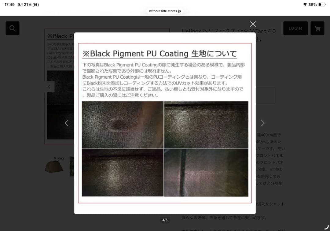 ヘリノックス　Tac. V-Tarp 4.0