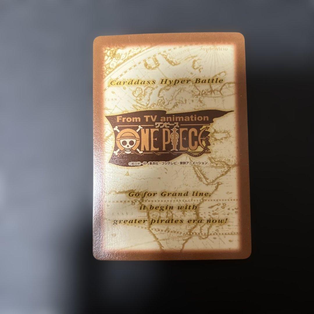 ワンピースカード　カードダス　ハイパーバトル　H18 チョッパー 当時もの ホロ