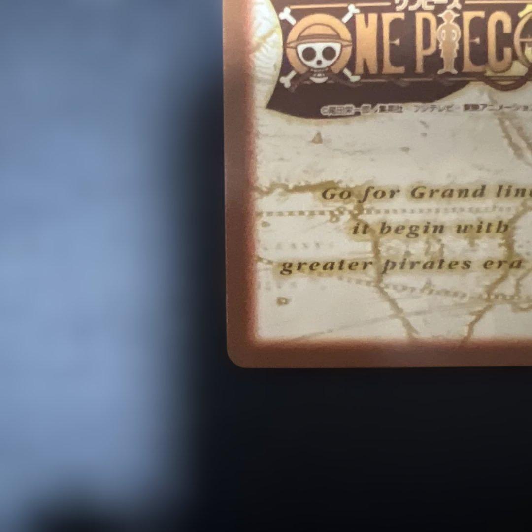 ワンピースカード　カードダス　ハイパーバトル　H18 チョッパー 当時もの ホロ