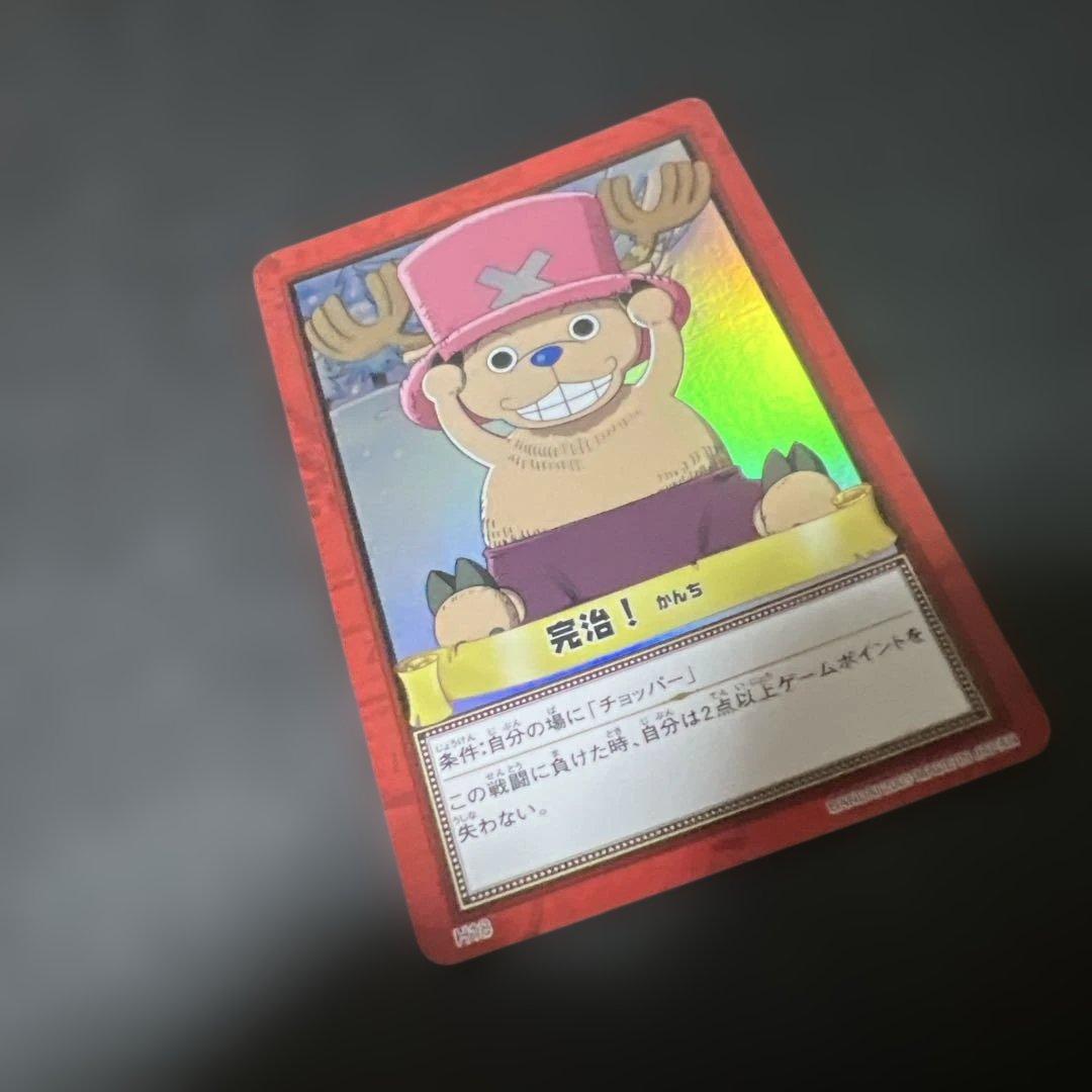 ワンピースカード　カードダス　ハイパーバトル　H18 チョッパー 当時もの ホロ