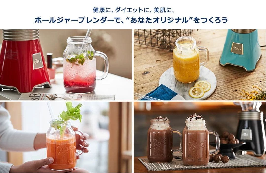 【新品未開封】Oster ボールジャーブレンダー　＋2カップセット