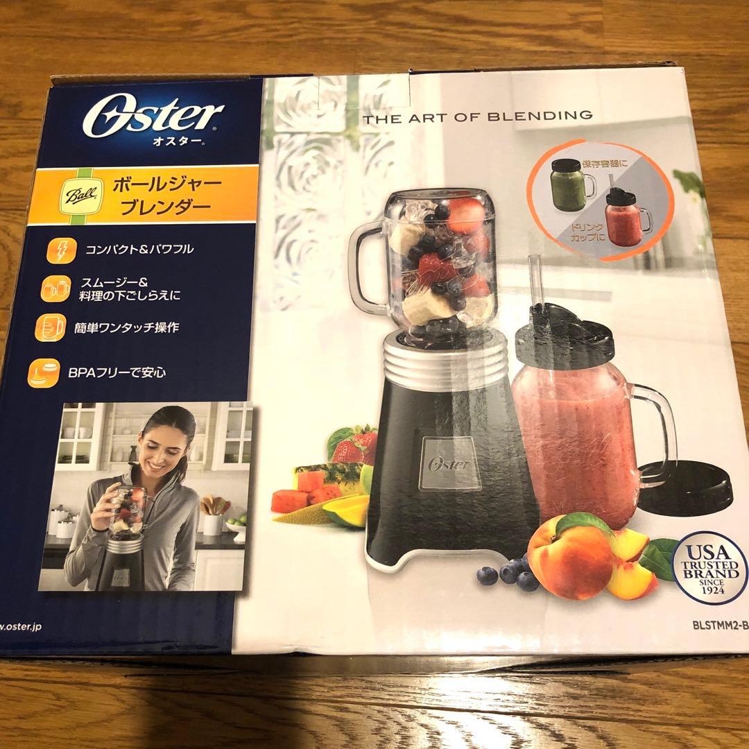 【新品未開封】Oster ボールジャーブレンダー　＋2カップセット