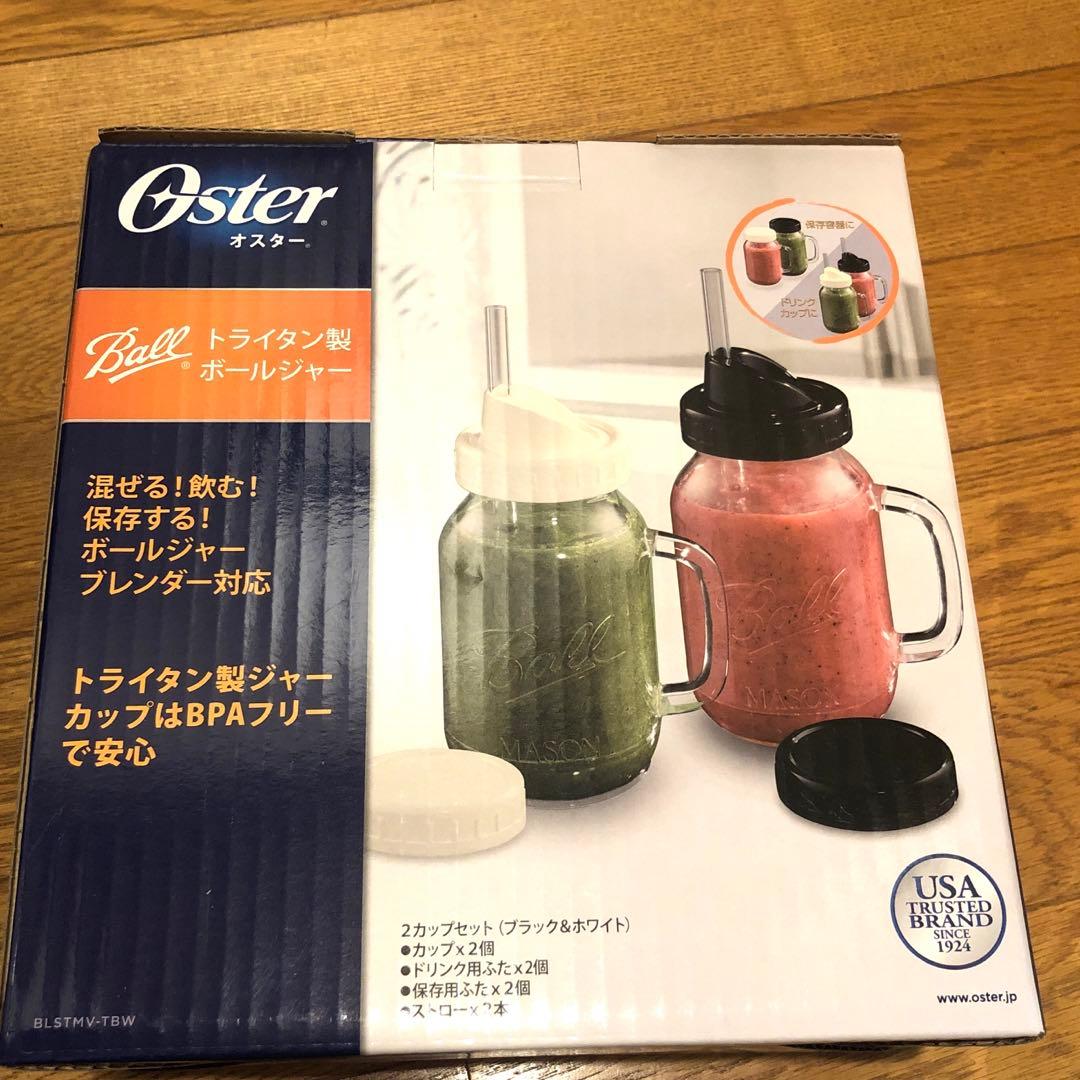 【新品未開封】Oster ボールジャーブレンダー　＋2カップセット