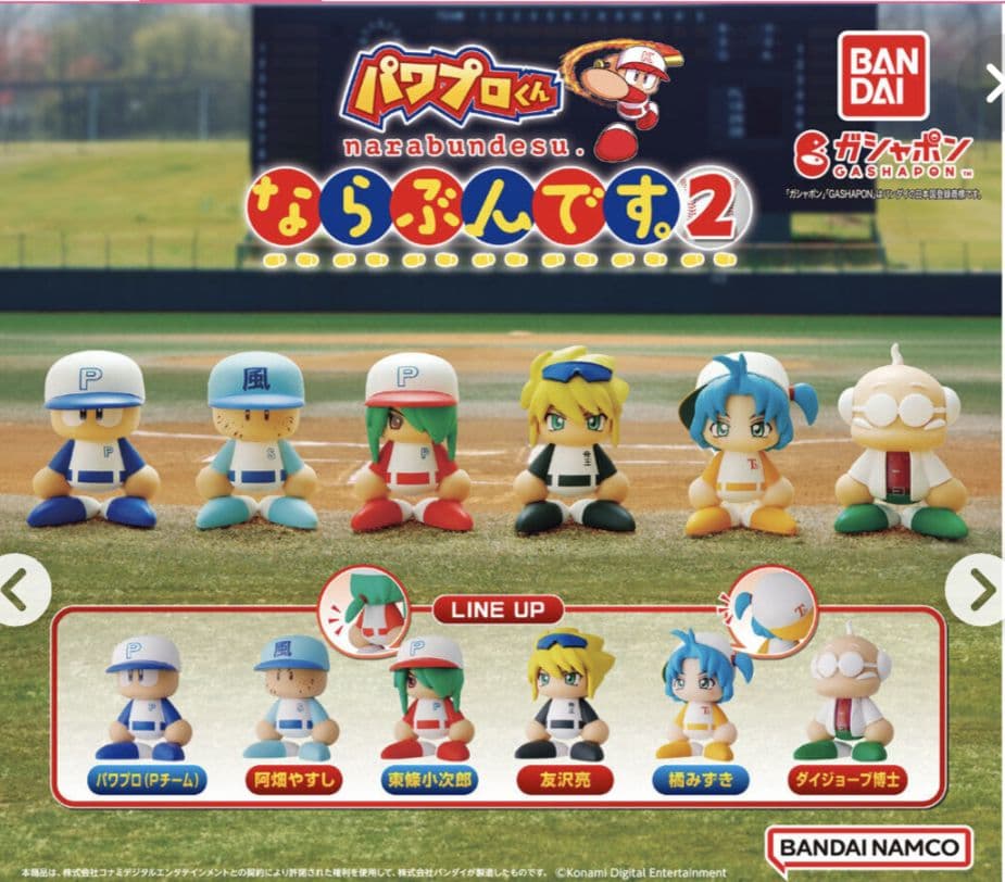 パワプロくん　ならぶんです　1・2 セット